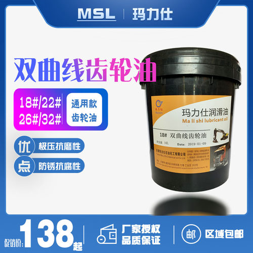 玛力仕18#双曲线机械16l齿轮油