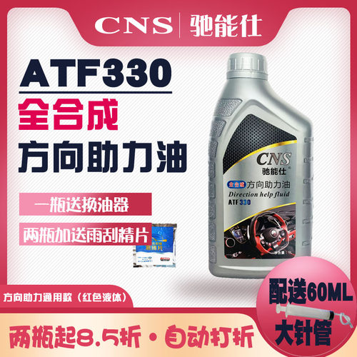 驰能仕方向助力通用转动油