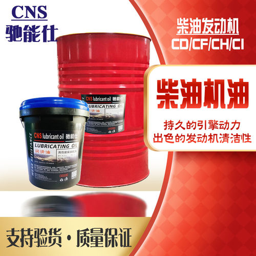 驰能仕柴油机油货车叉车耐磨抗压