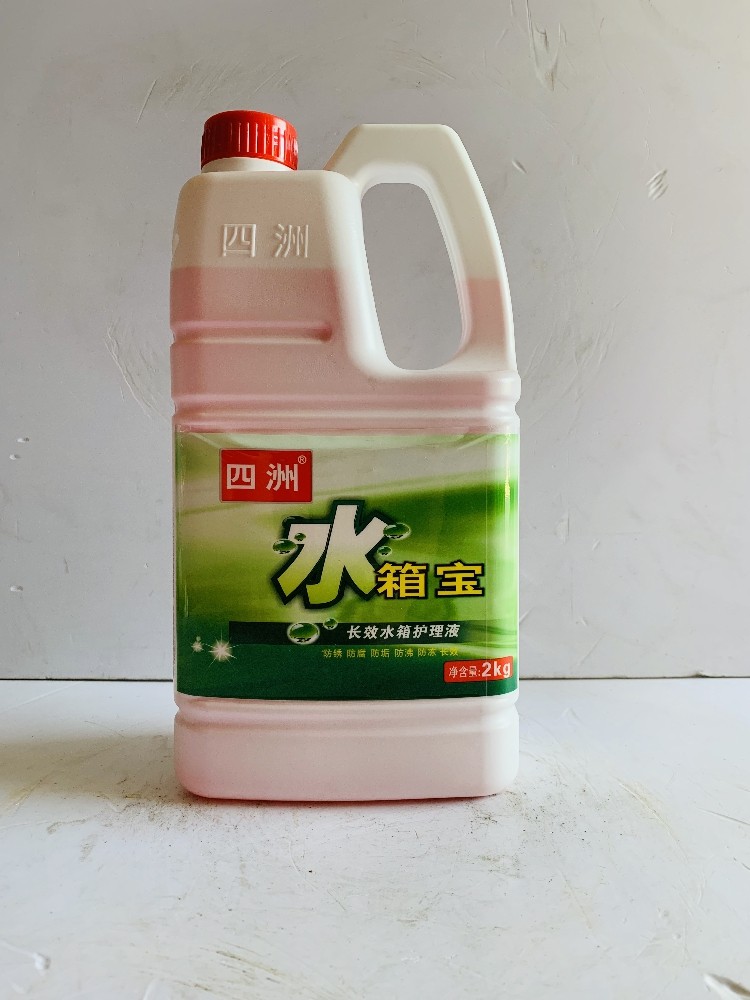 四洲水箱宝 汽车发动机水箱冷却液/补充液0℃ 防冻液 红色 2L,汽车零部件/养护/美容/维保,防冻液,淘宝优惠券,粉丝福利购,淘宝优惠卷