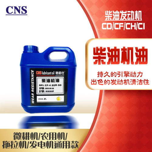 柴油机油农用车挖掘机发电机通用