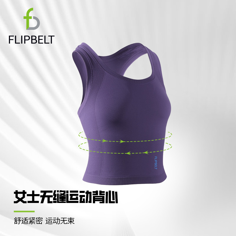 Flipbelt飞比特2024新款运动内衣女无缝一体织裸感健身舒适背心