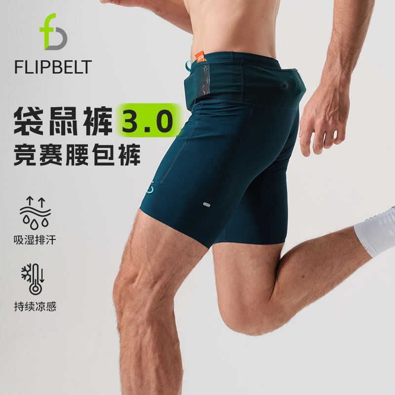 飞比特专业跑步腰包压缩短裤紧身运动高弹速干春夏健身袋鼠裤男