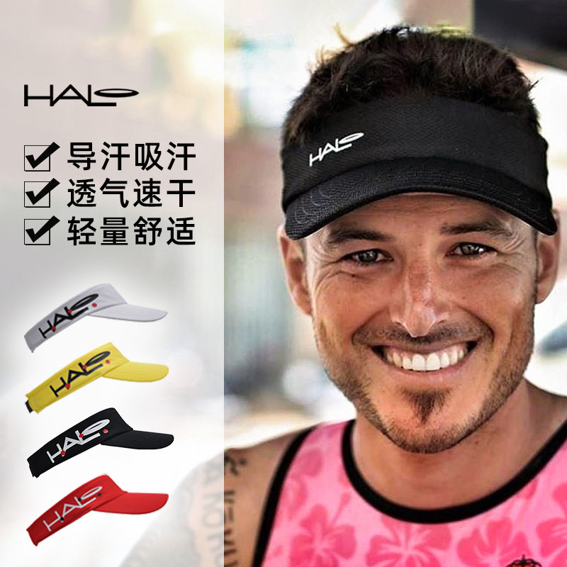 HALO空顶帽跑步专业马拉松大头围导汗帽户外吸汗遮阳帽运动防晒帽