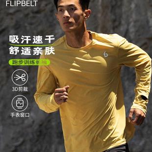 FlipBelt飞比特速干秋冬跑步马拉松越野跑男款圆领训练跑步长袖