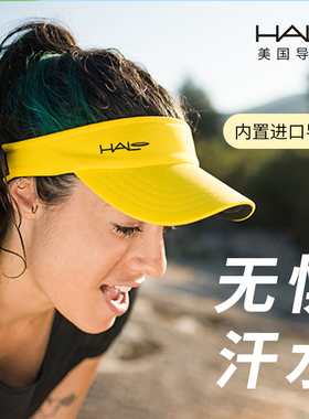 halo空顶帽跑步专业马拉松导汗帽户外吸汗遮阳帽运动防晒帽太阳帽