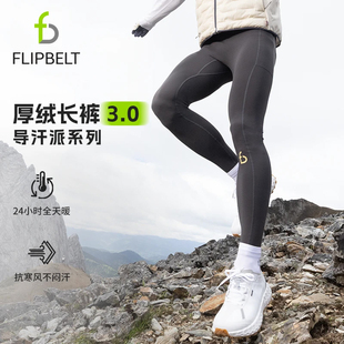 正品飞比特厚绒导汗长裤秋冬跑步运动训练压缩保暖紧身裤3.0男