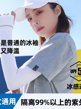 夏季冰袖防晒袖套防紫外线手套冰凉丝手袖骑行护臂薄款户外男女
