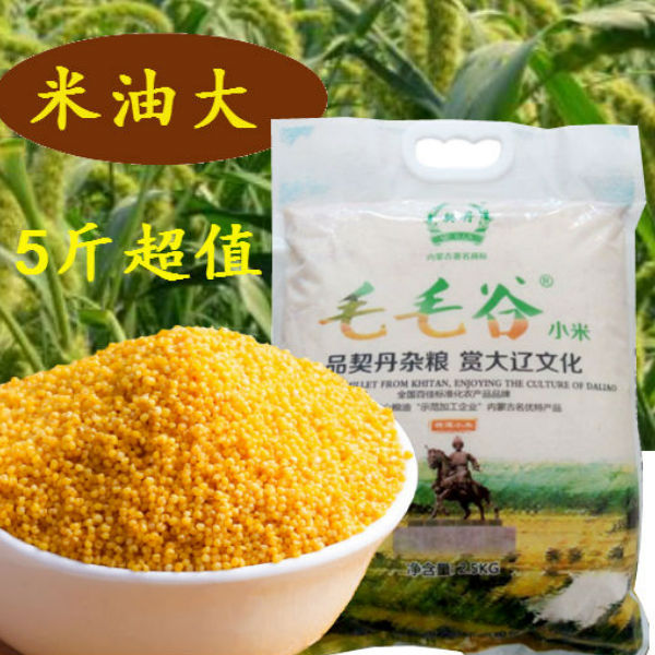内蒙谷特产