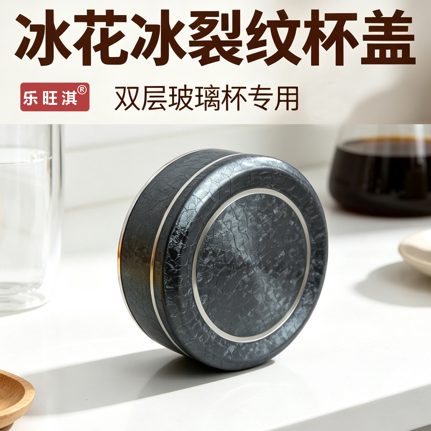 通用双层玻璃杯替换杯盖茶杯盖子