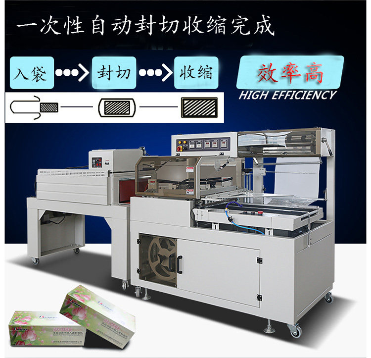 pof膜塑封切机书本礼盒茶叶画框热缩机包调试l型自动封切热收缩机