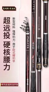 普利特浪旨剑新款欧鲤钓欧式远投滑漂矶竿海竿鲢鳙竿超硬大物鱼竿