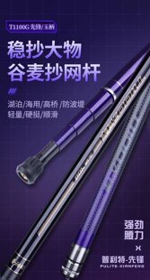 普利特先锋T1100高档谷麦钓矶钓抄网杆4米碳素杆捞网矶玉柄抗巨物