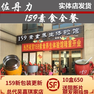 官网正品 佐丹力159素食餐代餐粉五谷免煮杂粮粥吴嘉琪养生全营养