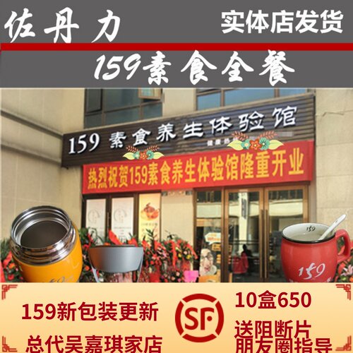 佐丹力养生方便杂粮粥全营养159