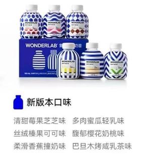 万益蓝WonderLab小胖瓶代餐奶昔营养饱腹食品低卡早晚餐粉健身餐