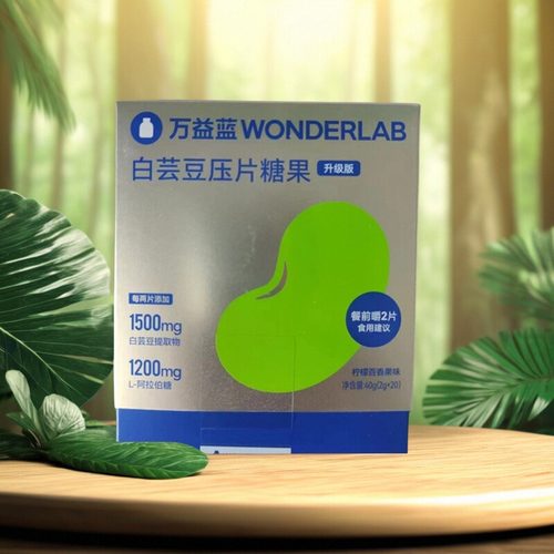 万益蓝WonderLab燃燃片清畅饮控控片白芸豆阻断咀嚼糖果大餐救星