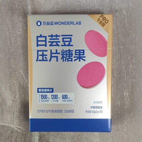 万益兰燃燃片控控片白芸豆糖果