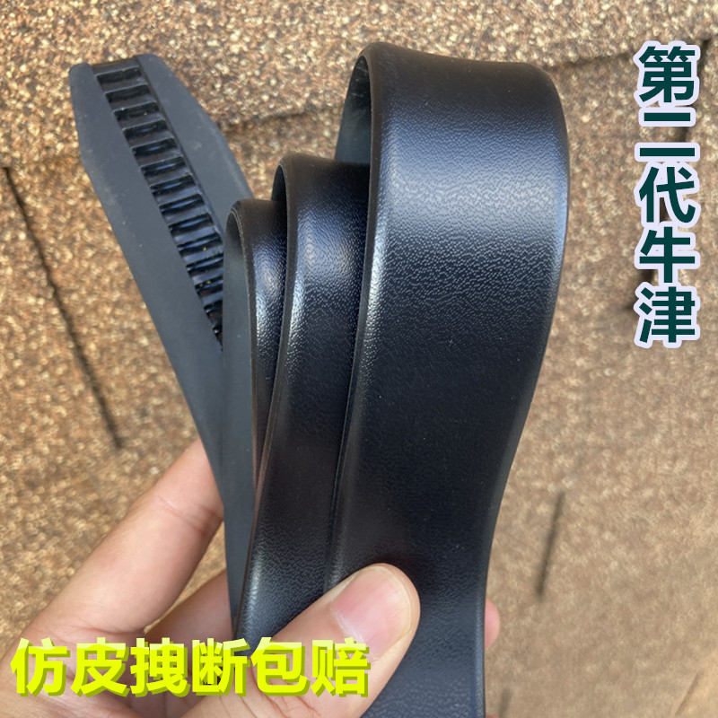 全牙齿卡槽牛筋裤腰带不带扣