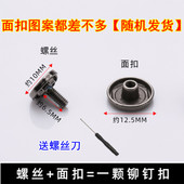 男士 卡扣 专用钉拖鞋 凉鞋 配件金属扣铆钉螺丝替换固定绑带工字修鞋