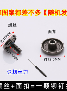 凉鞋带螺丝扣两用拖鞋维修配件鞋