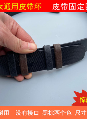 棕色圈圈固定环介子配件钥匙扣