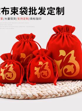 新年红色福袋喜糖首饰饰品珠宝玉器包装收纳抽绳束口袋小布袋锦囊