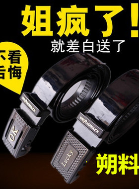 塑料扣防静电男女款皮带