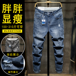 牛仔裤男装加肥加大码潮胖子肥佬九分裤破洞乞丐200斤束脚哈伦裤