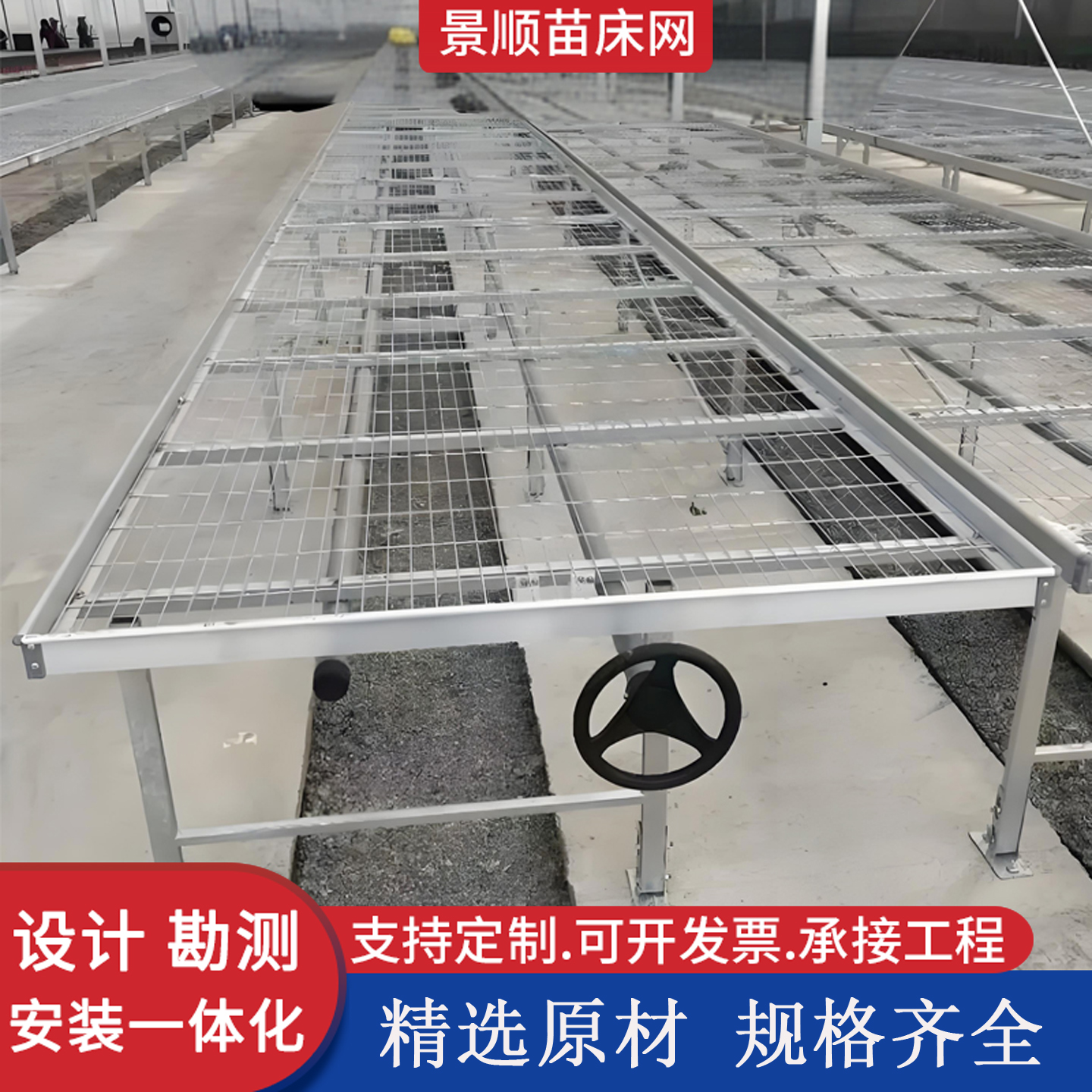热镀锌移动苗床温室大棚育秧苗床网花卉移动网格育苗床移动种植床