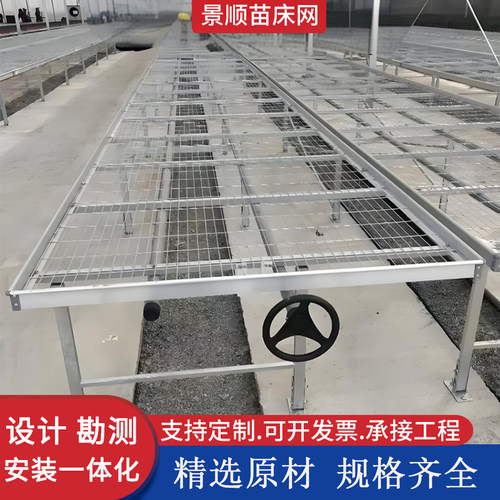 热镀锌移动苗床温室大棚育秧苗床网花卉移动网格育苗床移动种植床