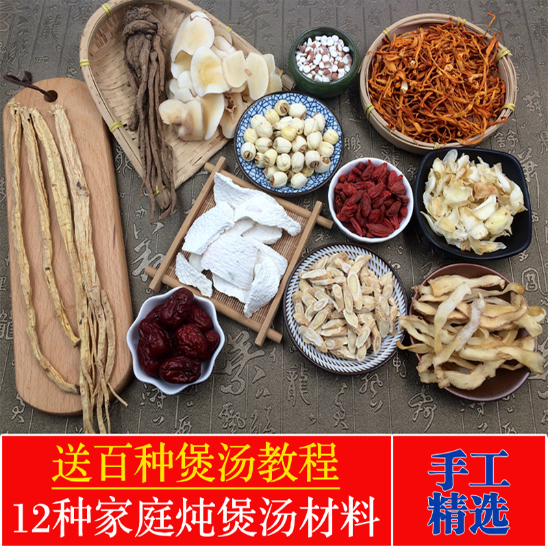 ¼ÒÍ¥ìÒÌÀìÀÌÀÁÏ×éºÏ550g Ò©ÉÅʳ²Äµ±¹éµ³²Î»ÆÜÎèÛè½×̲¹ìÀ¼¦ÌÀ°ü