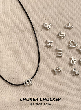 S925纯银星座定制项链choker