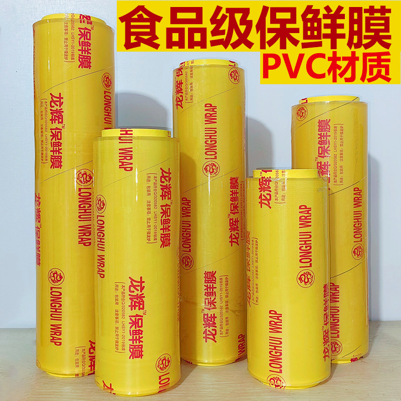 【1卷包邮】厂家直销特价进口食品保鲜膜拉伸膜缠绕膜400米长足米