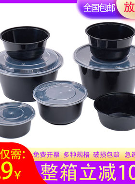 黑色加厚商用一次性餐盒圆形打包盒塑料快餐外卖饭盒小汤碗便当盒