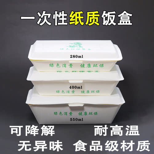 纸饭盒一次性绿色环保盒烧烤煎饺长方形打包盒纸盒外卖快餐小吃盒