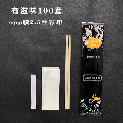 高档透明塑料包装一次性筷子餐具套装外卖快餐汤勺牙签纸三四件套