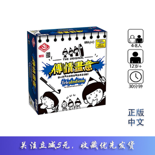 【天天桌游】传情画意正版中文你画我猜多人休闲聚会卡牌游戏