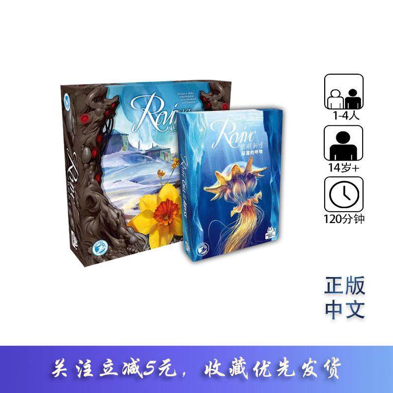 【天天桌游】黎明新生Revive中文正版深渊的呼唤德式策略聚会游戏