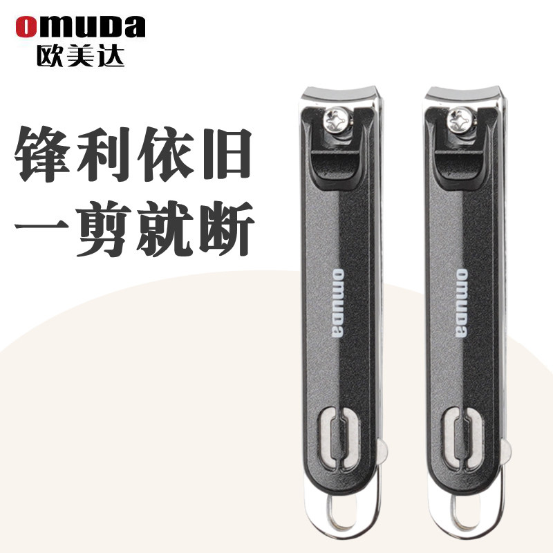 大号新款带独立指甲锉刀欧美达