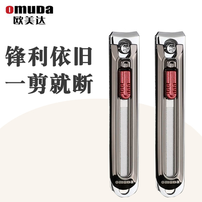 平口剪推出式指甲锉指甲刀