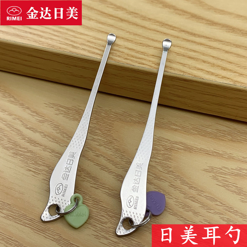 金达日美挖耳勺成人掏耳清洁器采耳朵工具不锈钢耳挖耳朵神器包邮