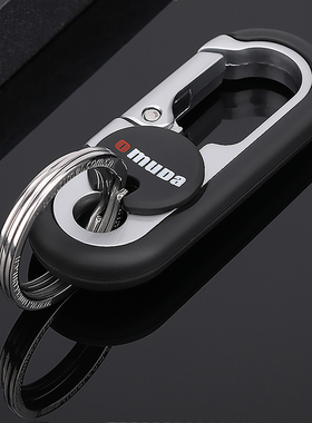 欧美达合金钥匙挂扣男士汽车锁匙扣不锈钢多功能挂件个性创意高档