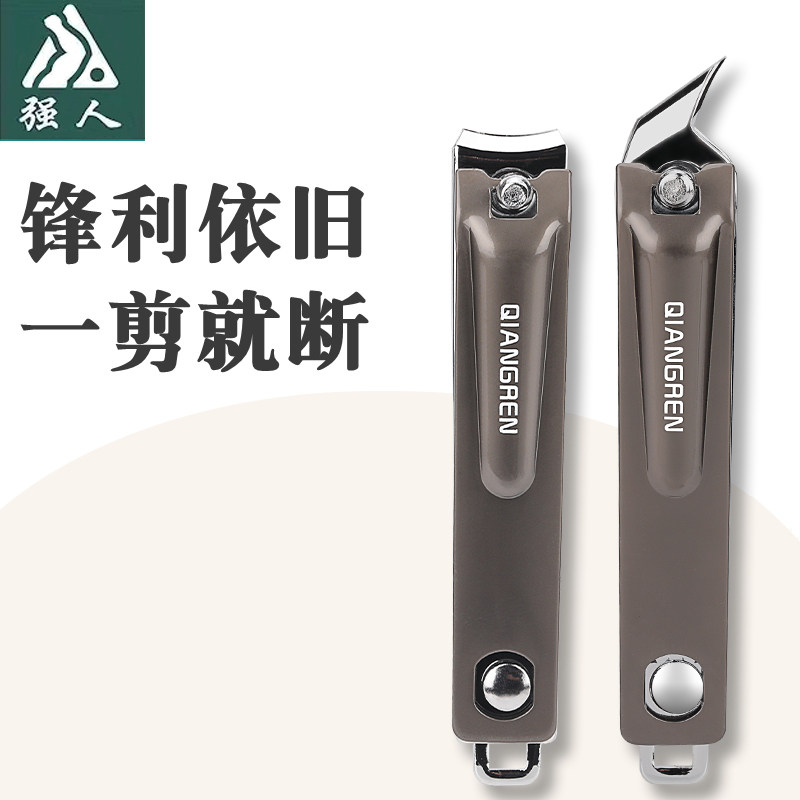 强人斜口指甲刀指甲剪指甲钳成人家用大号尖嘴修脚甲男女剪指刀,家庭/个人清洁工具,指甲钳,淘宝优惠券,粉丝福利购,淘宝优惠卷