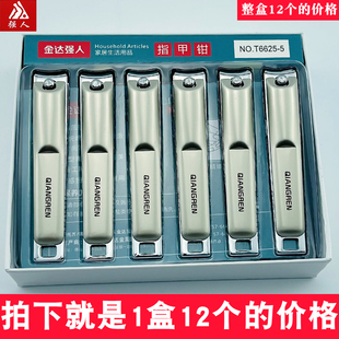 625D 5锋利实惠整盒装 强人正品 指甲刀女生大号指甲剪脚指甲钳6625