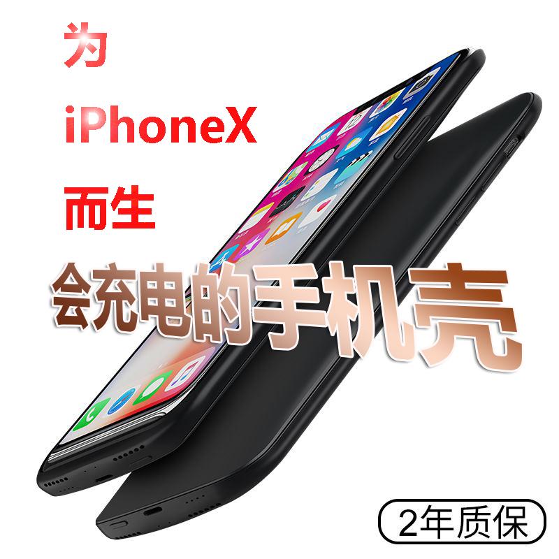 iPhoneX原装超薄毫安便携迷你手机专用快充闪通用移动电源8x冲电器果太阳能背夹电池充电宝手机壳无线苹果X
