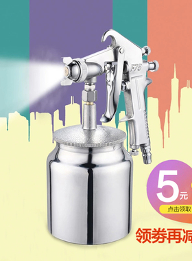 F75油漆喷枪喷漆枪下壶气动工具家用汽车喷雾器高雾化涂料喷抢