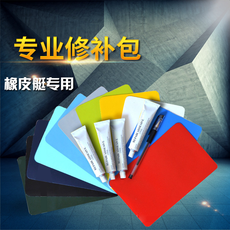 pvc橡皮艇进口修补胶水补贴充气沙发船修补贴充气城堡水池修补胶在类目 户外/登山/野营/旅行用品, 帐篷/天幕/帐篷配件, 帐篷配件, 修补包/修补贴中 - 来自Buy2taobao.com提供专业的淘宝代购服务