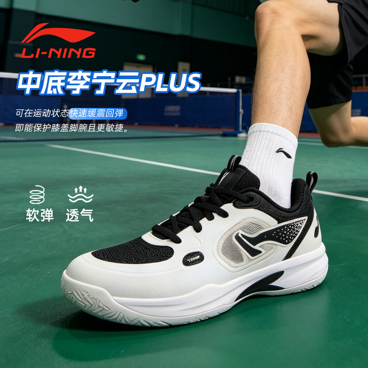 李宁2026新款乒乓球鞋防滑透气