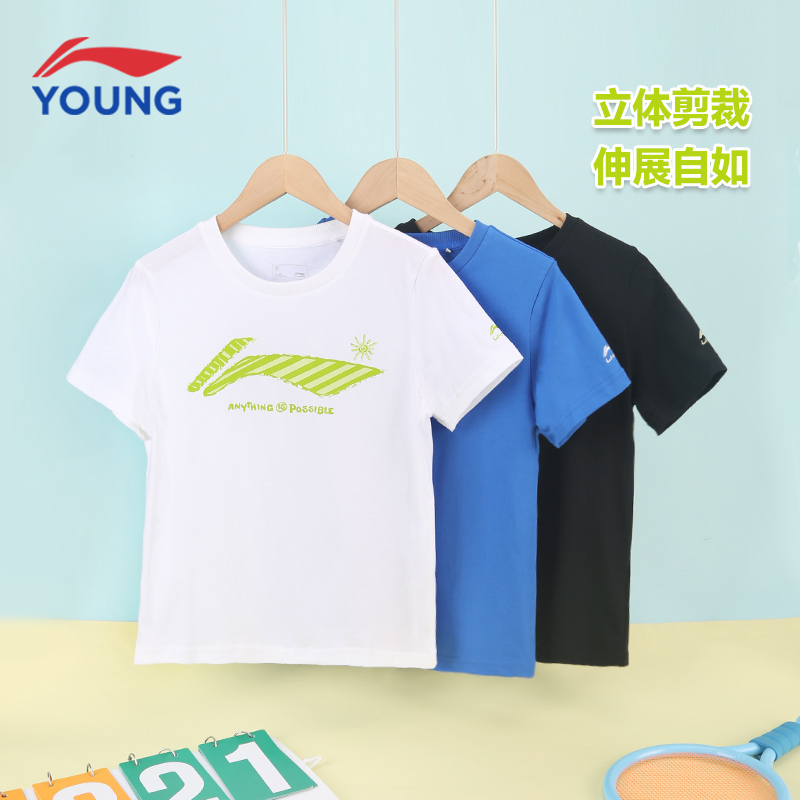 李宁儿童圆领运动休闲纯棉短袖T
